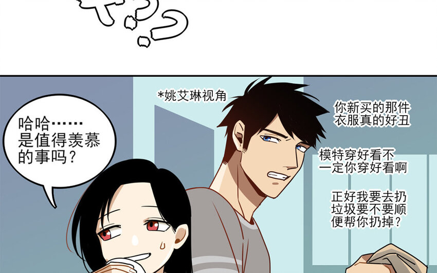 6 第5话 是同类的气息！17