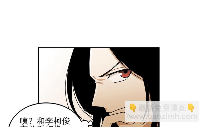 6 第5话 是同类的气息！23