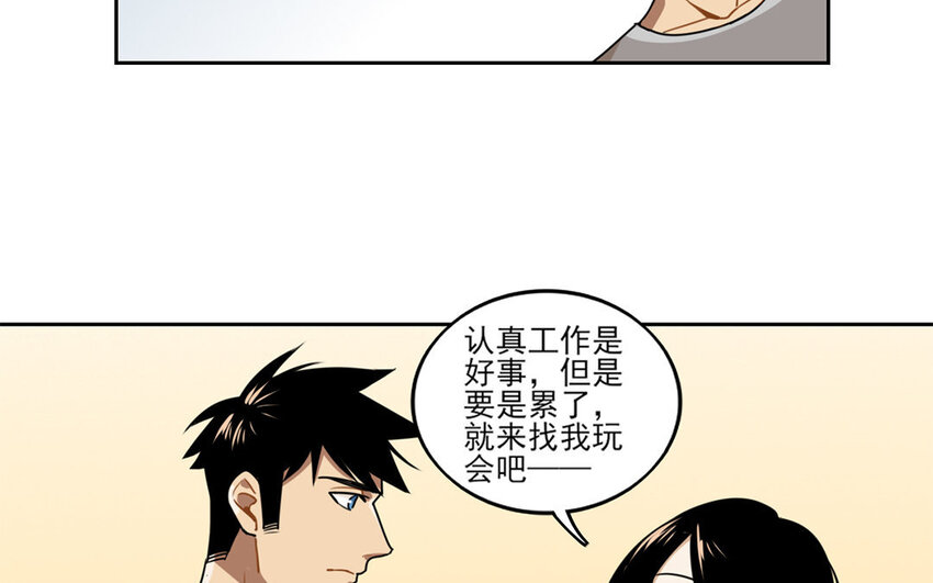 6 第5话 是同类的气息！28
