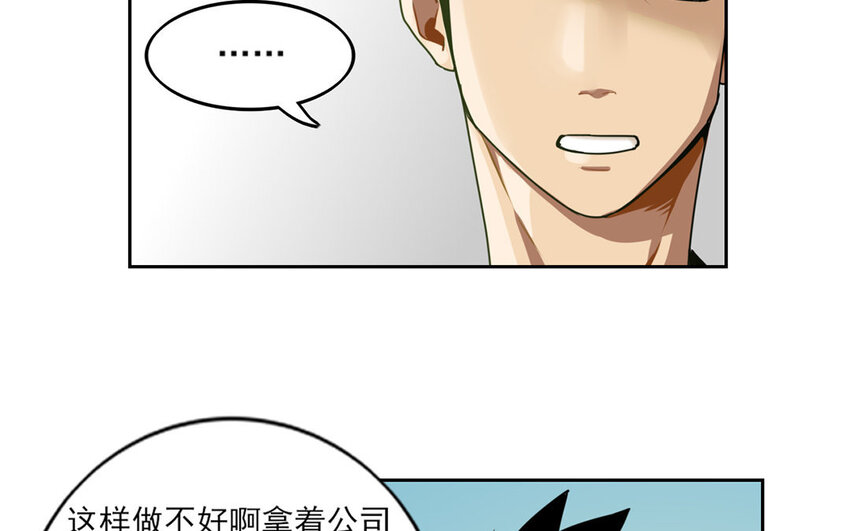 6 第5话 是同类的气息！32