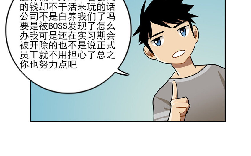 6 第5话 是同类的气息！33