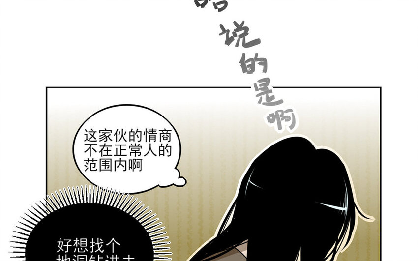 6 第5话 是同类的气息！37