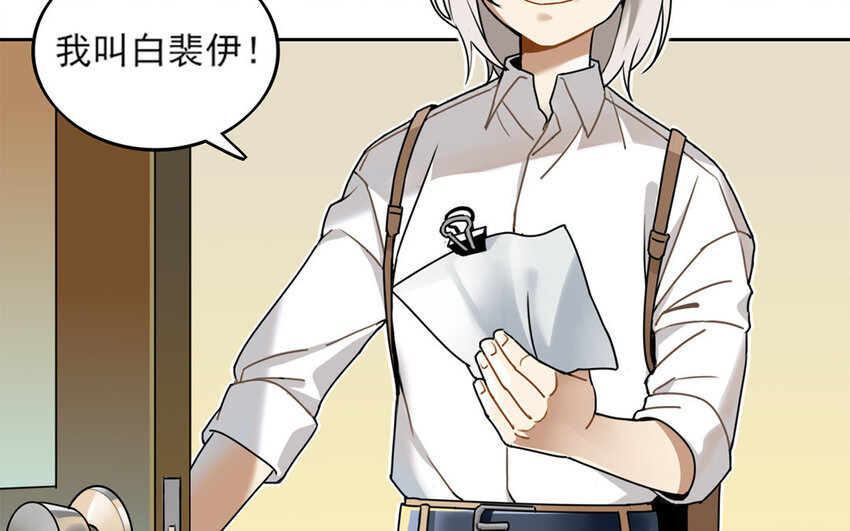 6 第5话 是同类的气息！44