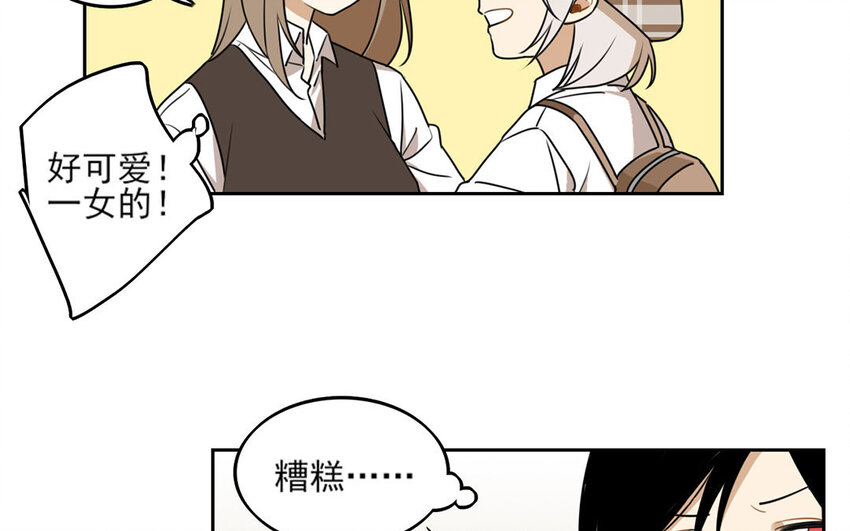 6 第5话 是同类的气息！46