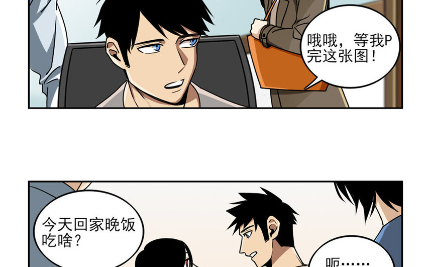 6 第5话 是同类的气息！5