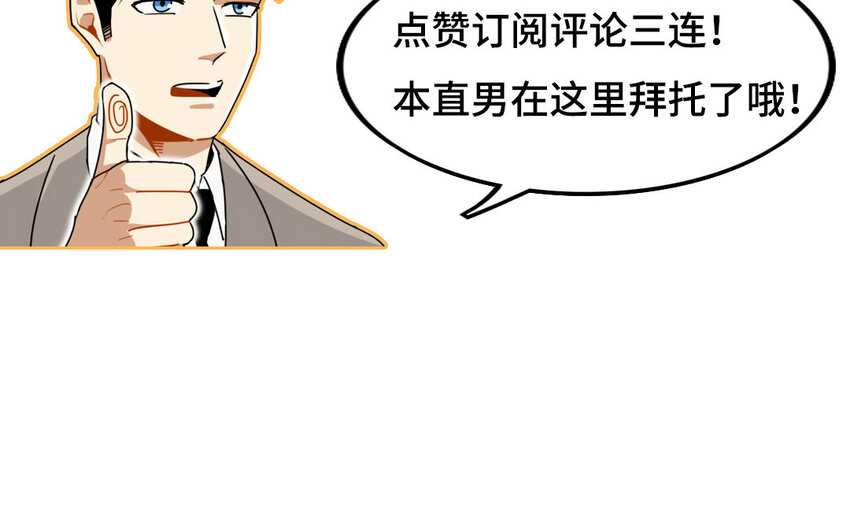 6 第5话 是同类的气息！56