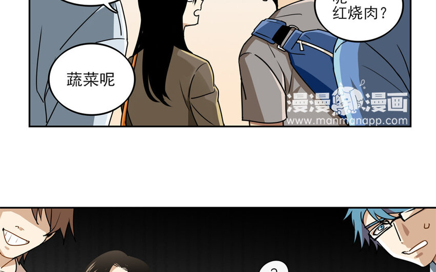6 第5话 是同类的气息！6