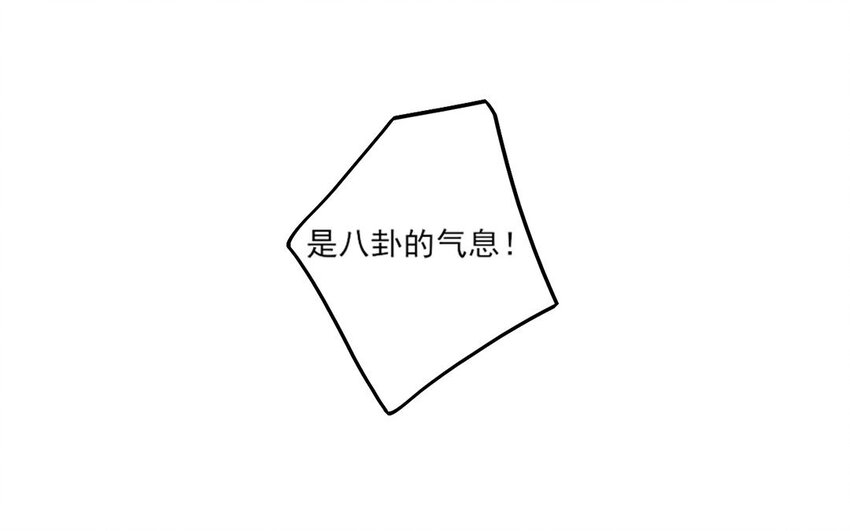 6 第5话 是同类的气息！8