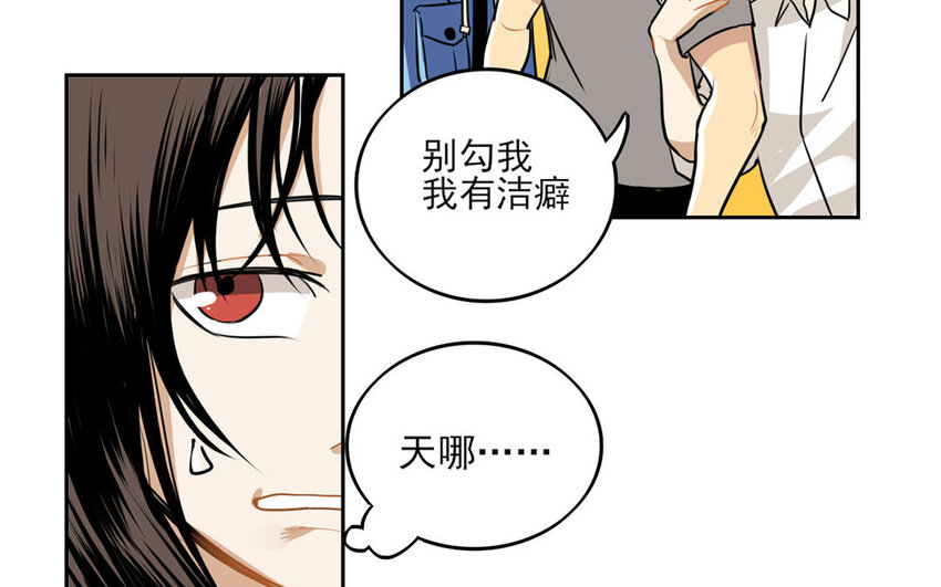 8 第7话 她为什么躲我？10