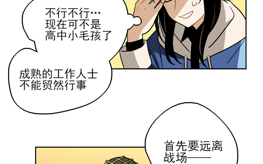 8 第7话 她为什么躲我？16