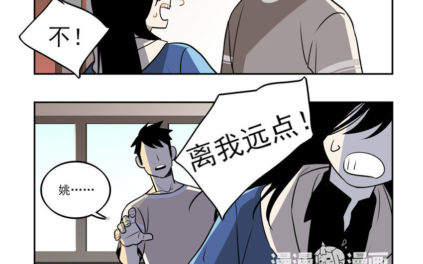 8 第7话 她为什么躲我？19