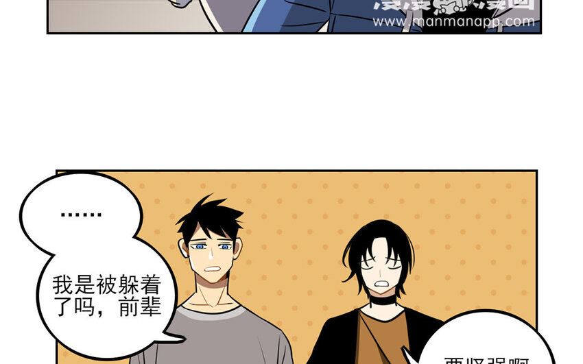 8 第7话 她为什么躲我？20