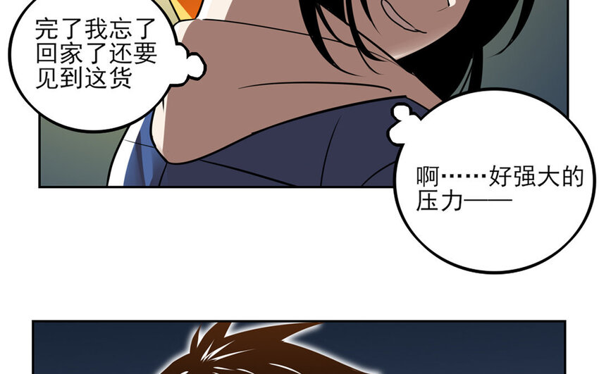 8 第7话 她为什么躲我？24