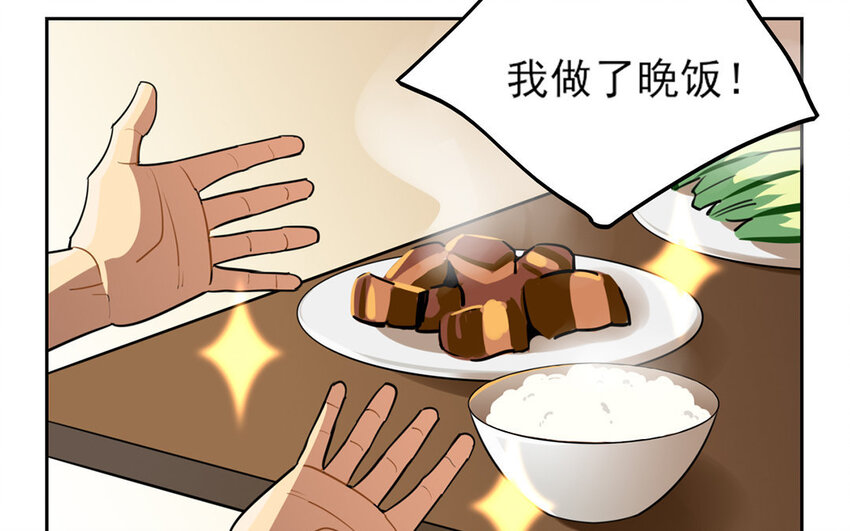 8 第7话 她为什么躲我？26