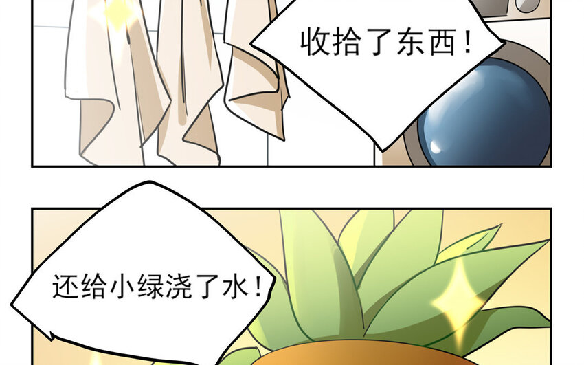 8 第7话 她为什么躲我？28