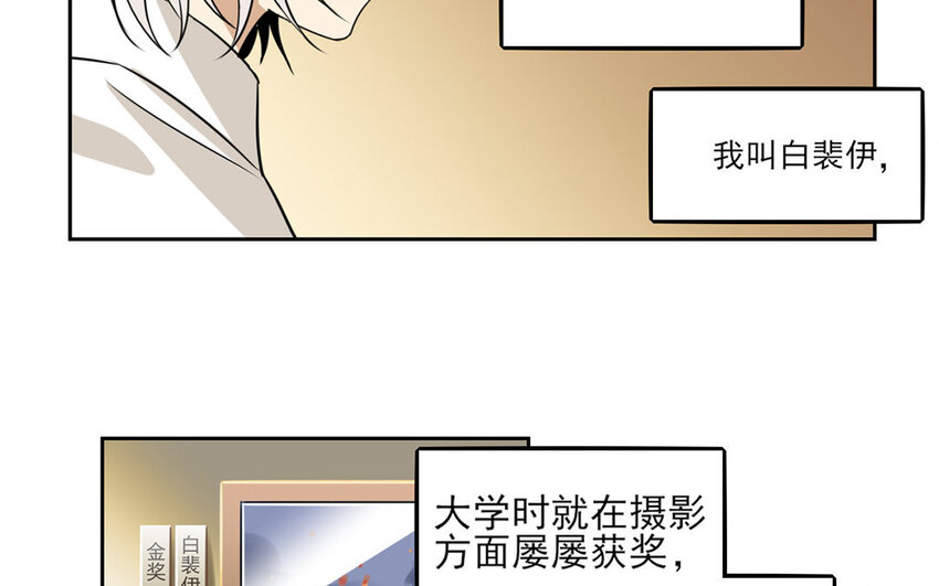 8 第7话 她为什么躲我？4
