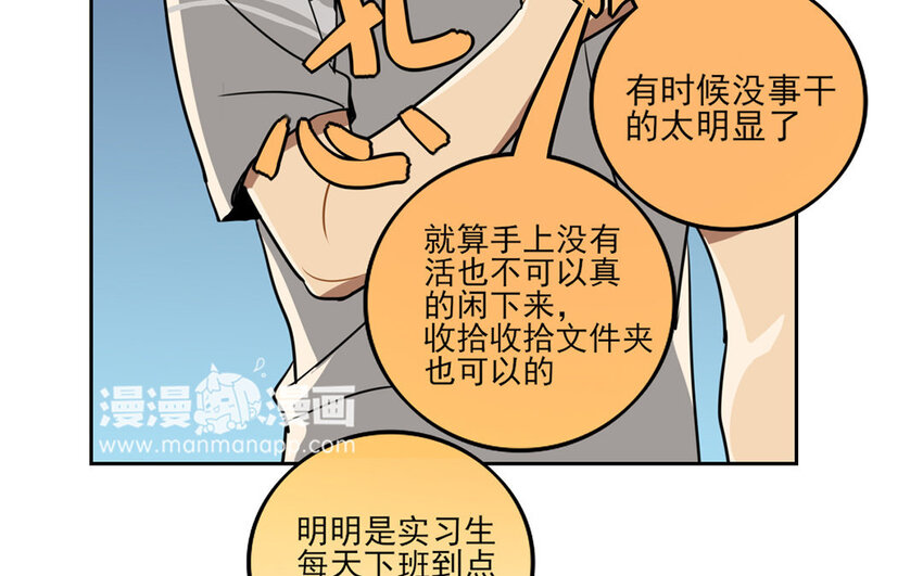 8 第7话 她为什么躲我？44