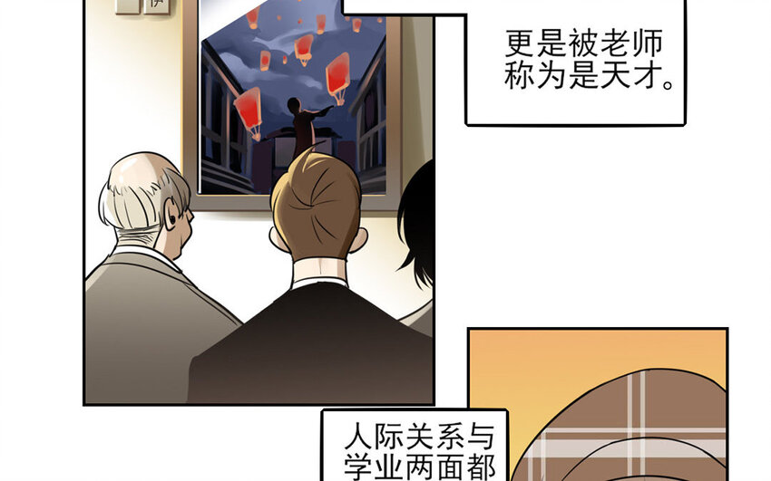 8 第7话 她为什么躲我？5