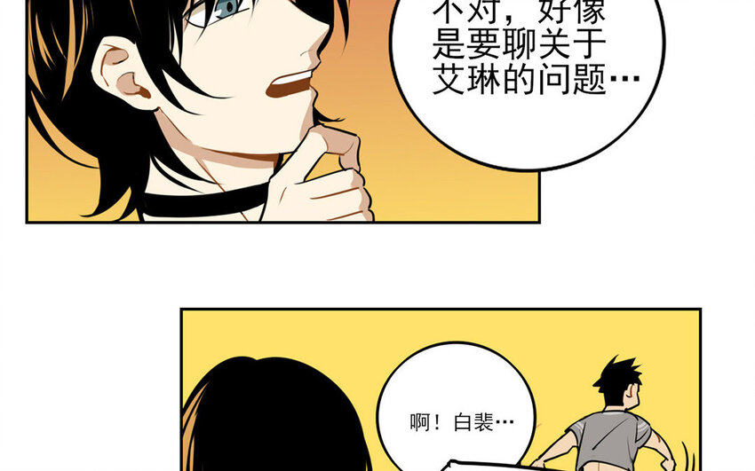 8 第7话 她为什么躲我？51