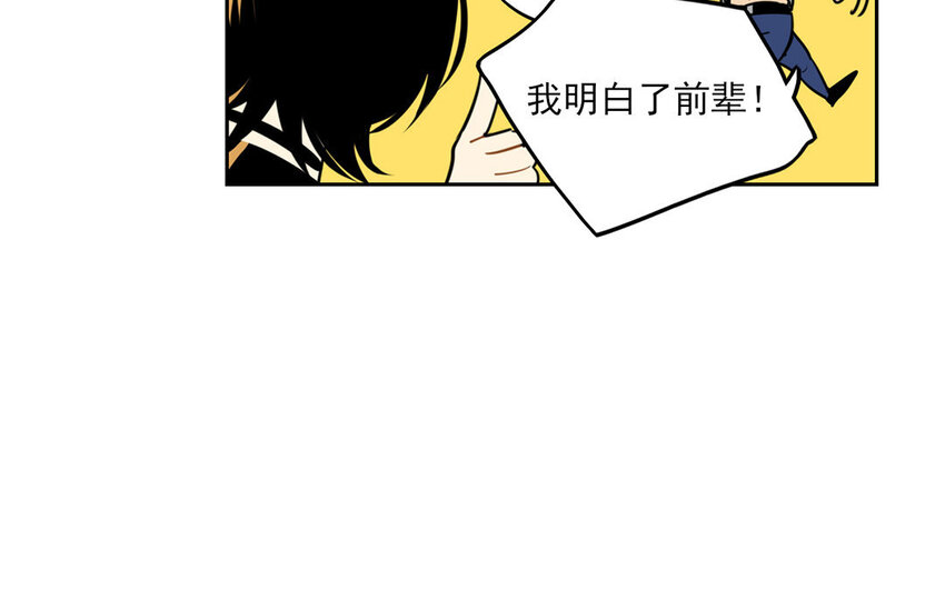 8 第7话 她为什么躲我？52