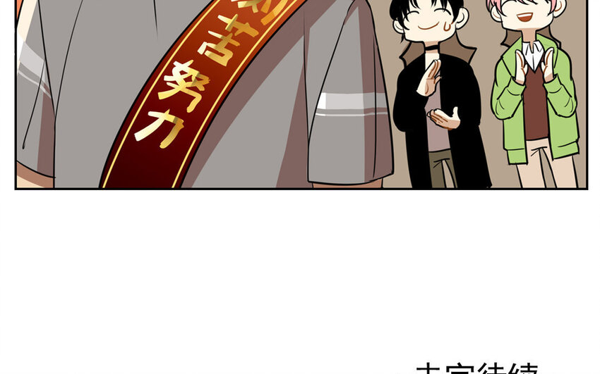 8 第7话 她为什么躲我？54