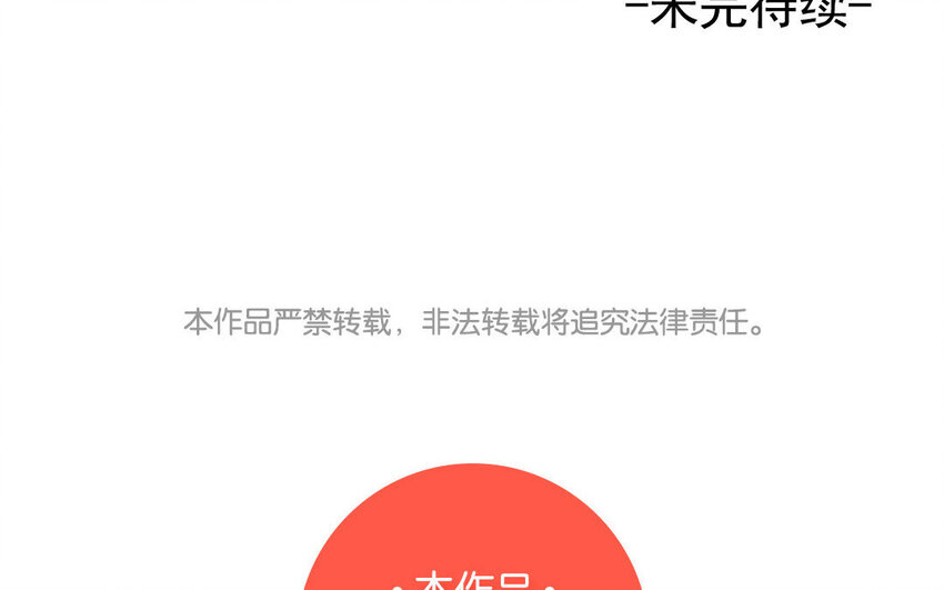 8 第7话 她为什么躲我？55