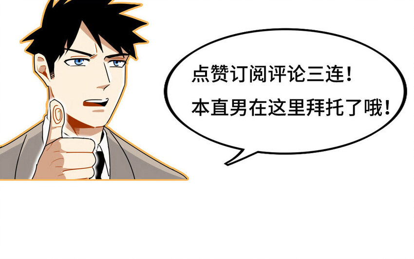 8 第7话 她为什么躲我？57