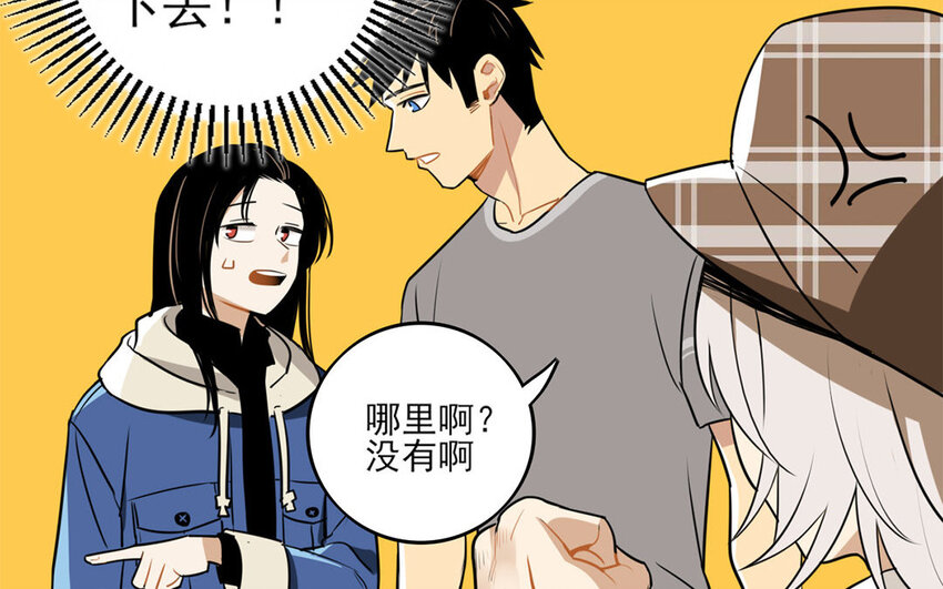 8 第7话 她为什么躲我？7
