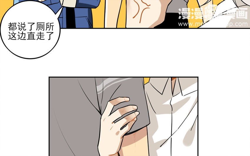 8 第7话 她为什么躲我？8