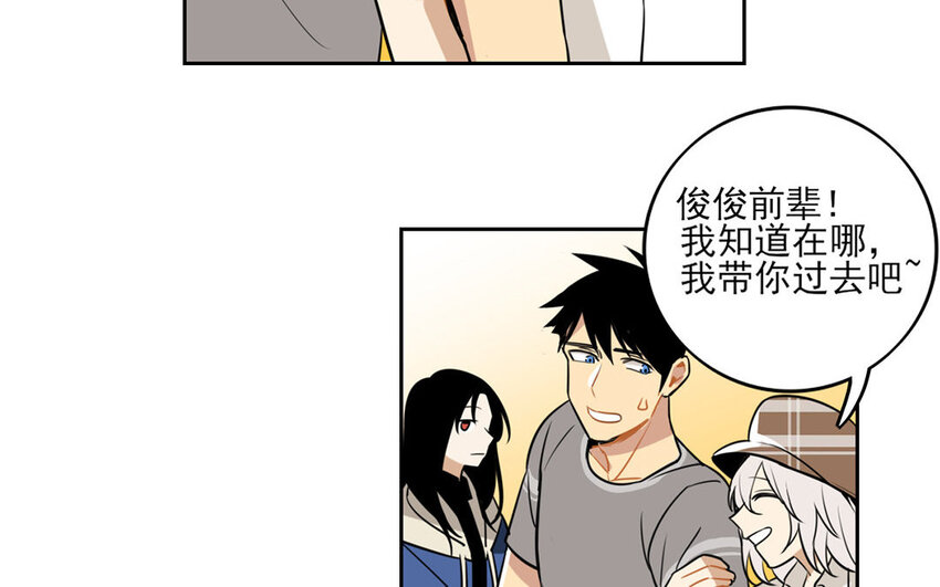 8 第7话 她为什么躲我？9