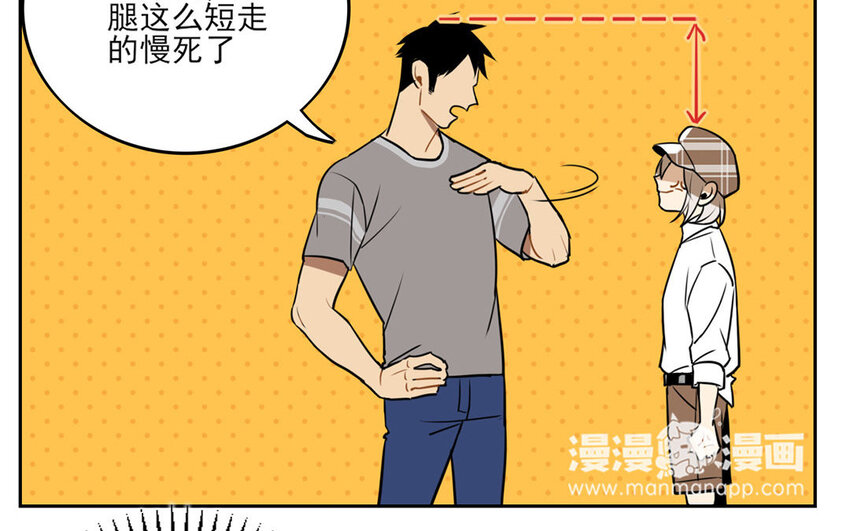 9 第8话 去约会吧！17