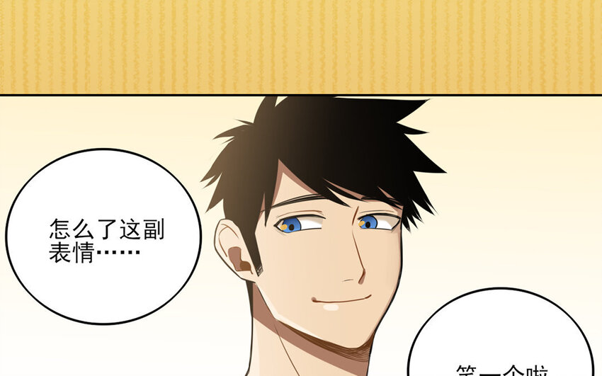 9 第8话 去约会吧！28