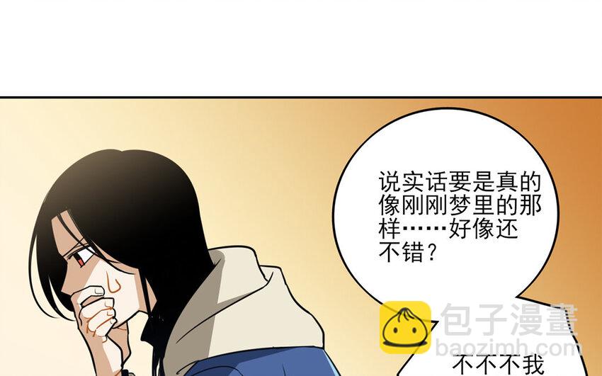 9 第8话 去约会吧！32