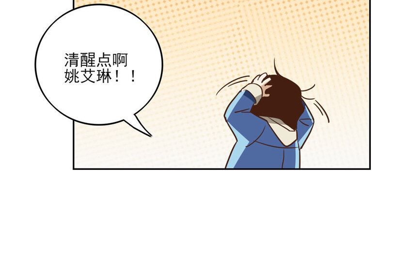 9 第8话 去约会吧！34
