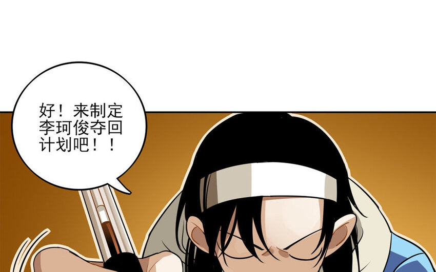 9 第8话 去约会吧！35