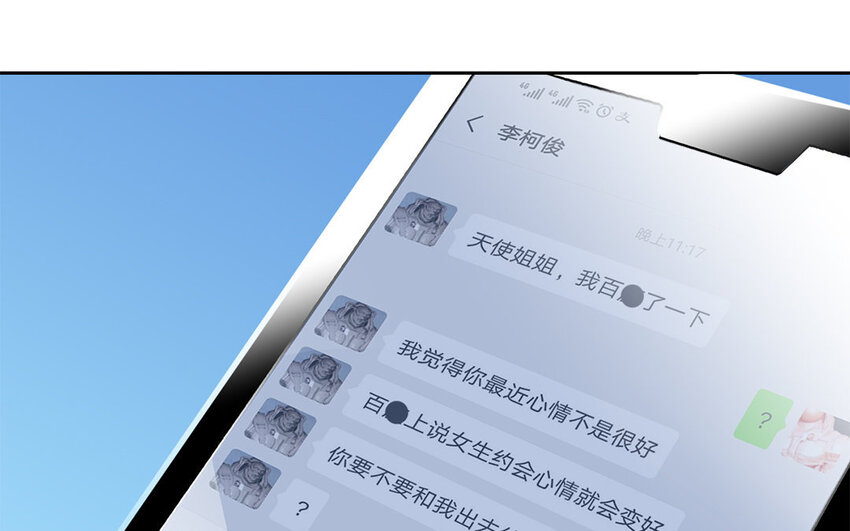 9 第8话 去约会吧！38