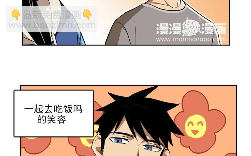 9 第8话 去约会吧！4
