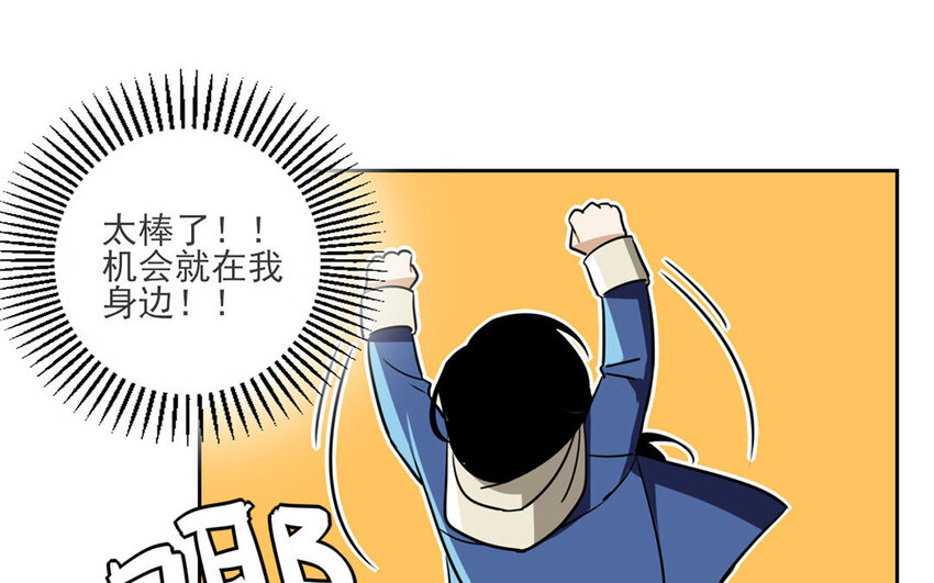 9 第8话 去约会吧！41