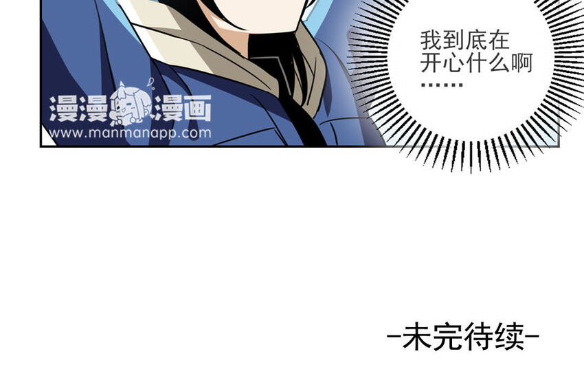 9 第8话 去约会吧！45