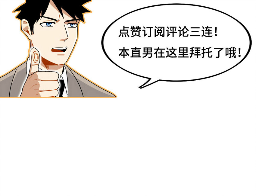 9 第8话 去约会吧！48