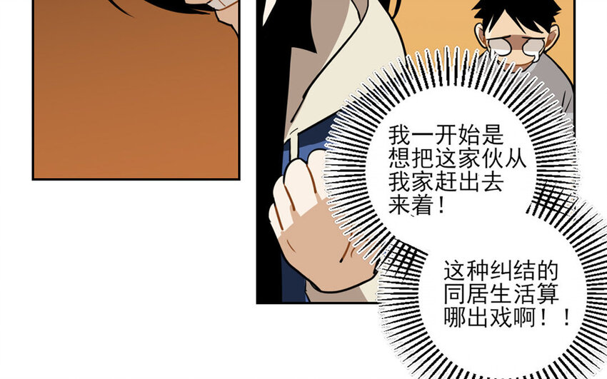 9 第8话 去约会吧！9