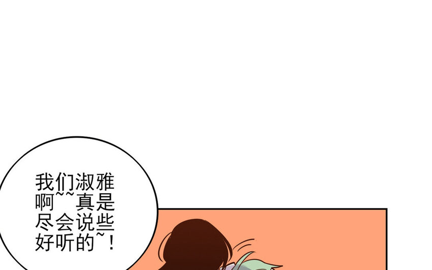14 第13话 你不能再软弱了！31