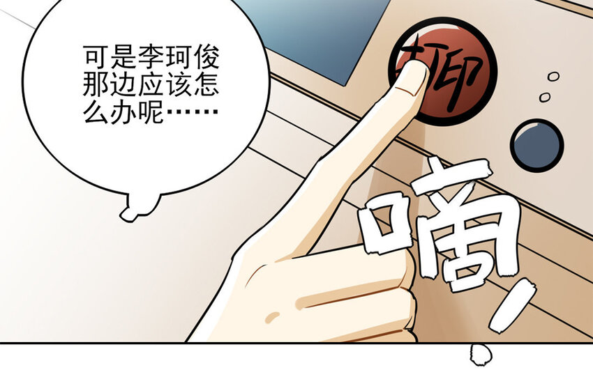 14 第13话 你不能再软弱了！34