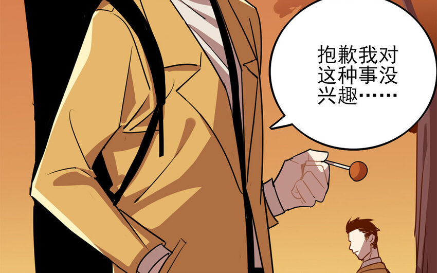 17 第16话 年下奶狗出没！11