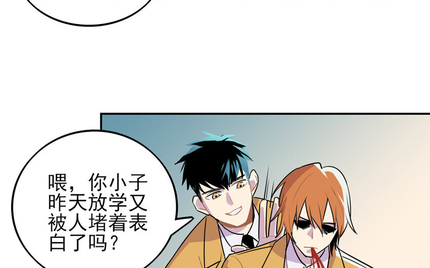 17 第16话 年下奶狗出没！14
