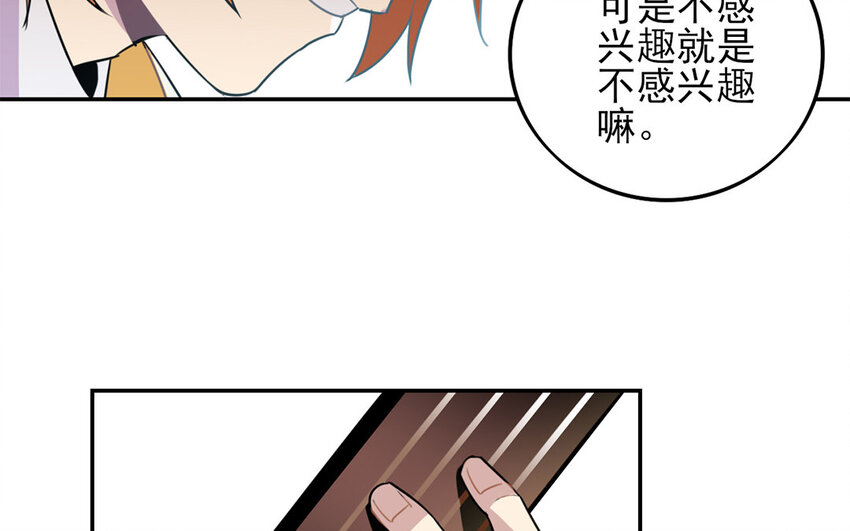 17 第16话 年下奶狗出没！19
