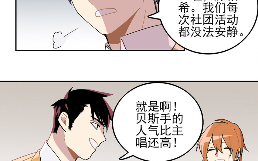 17 第16话 年下奶狗出没！28