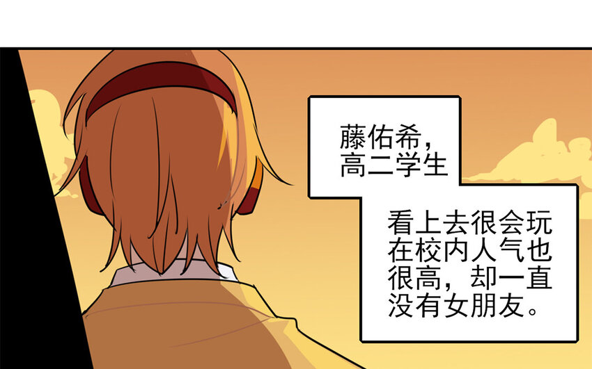 17 第16话 年下奶狗出没！30