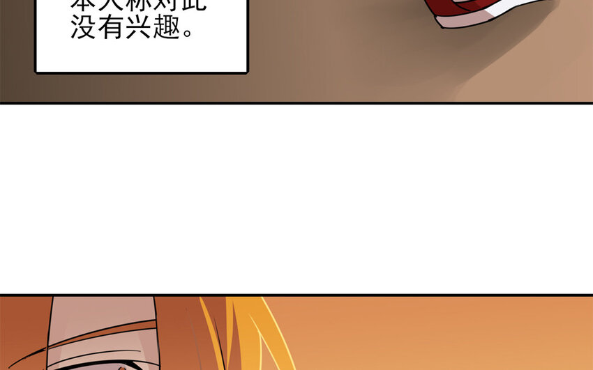 17 第16话 年下奶狗出没！32