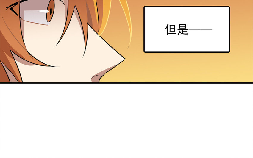 17 第16话 年下奶狗出没！33